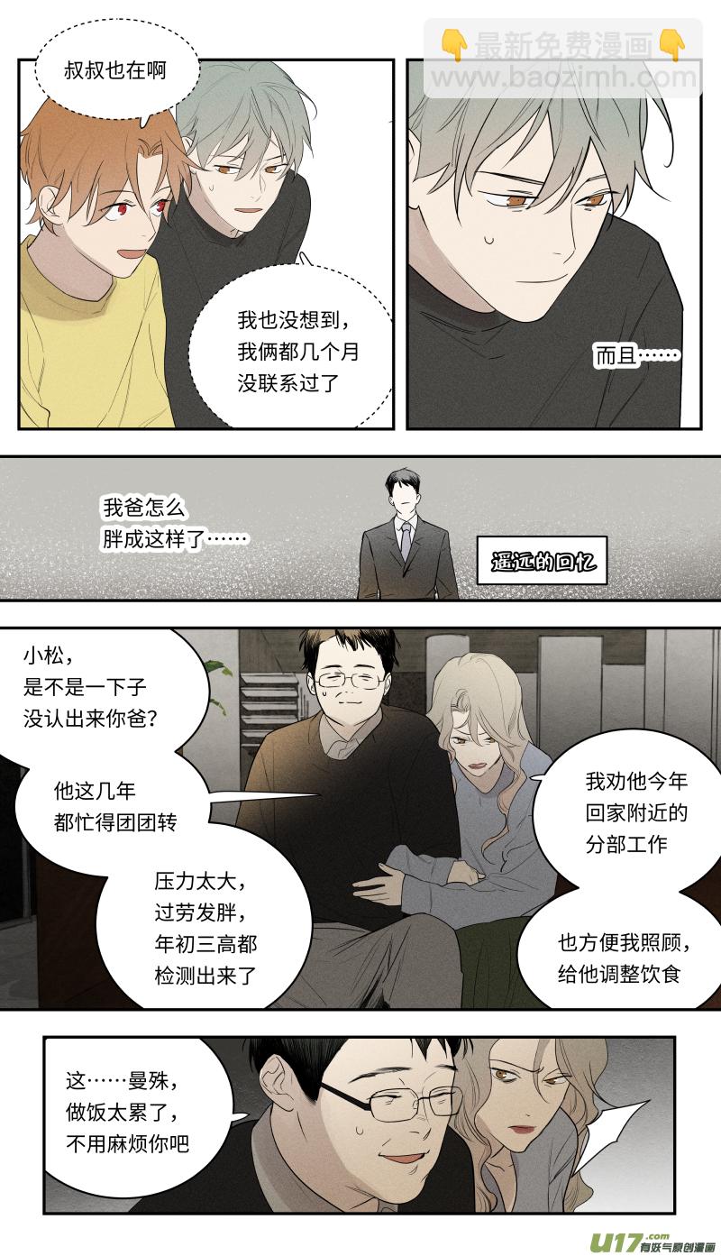 一零三话-第104话