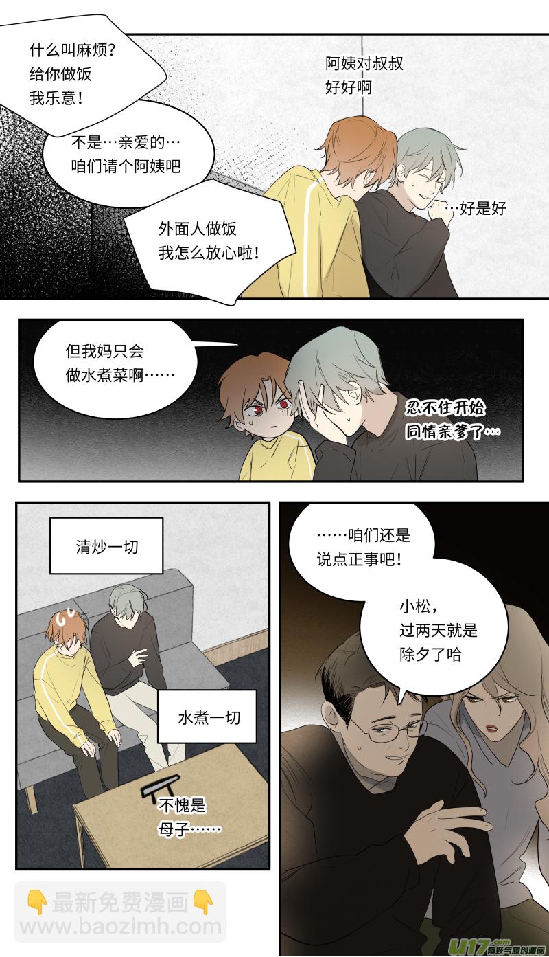 一零三话-第104话