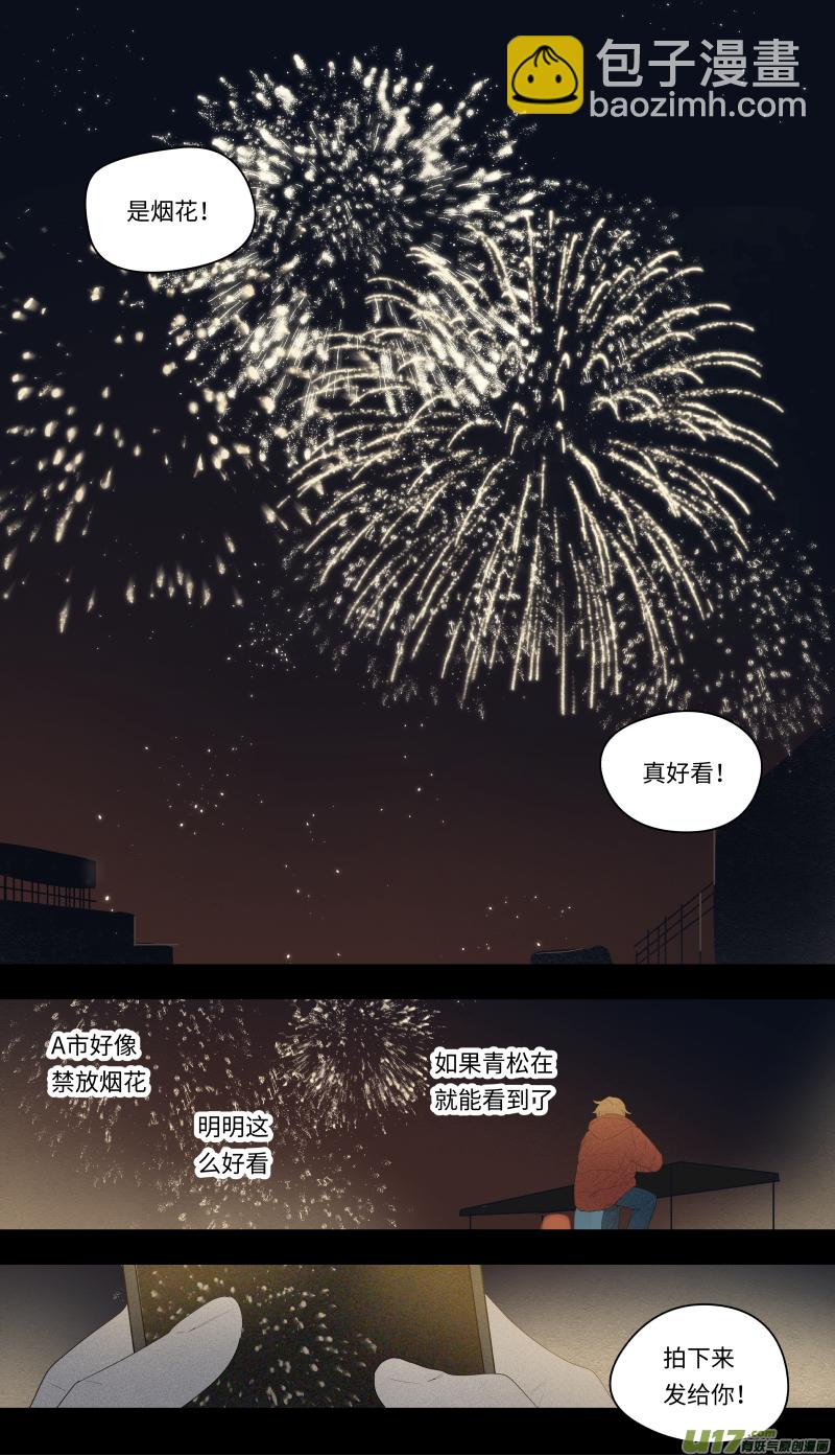 一零五话-第106话