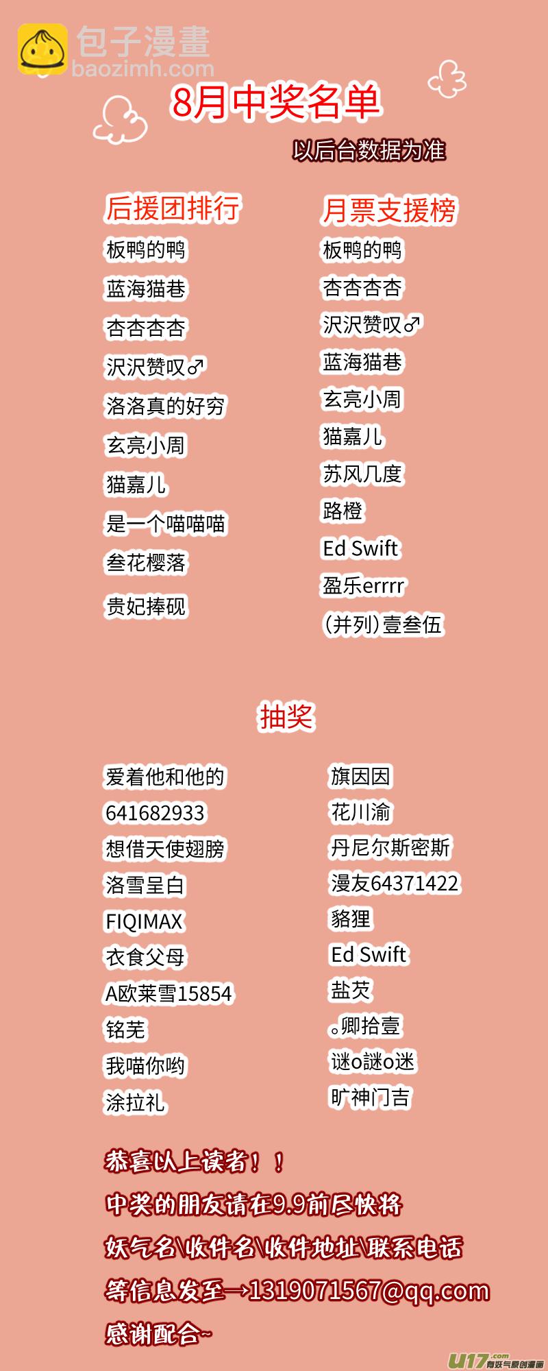 一零五话-第106话