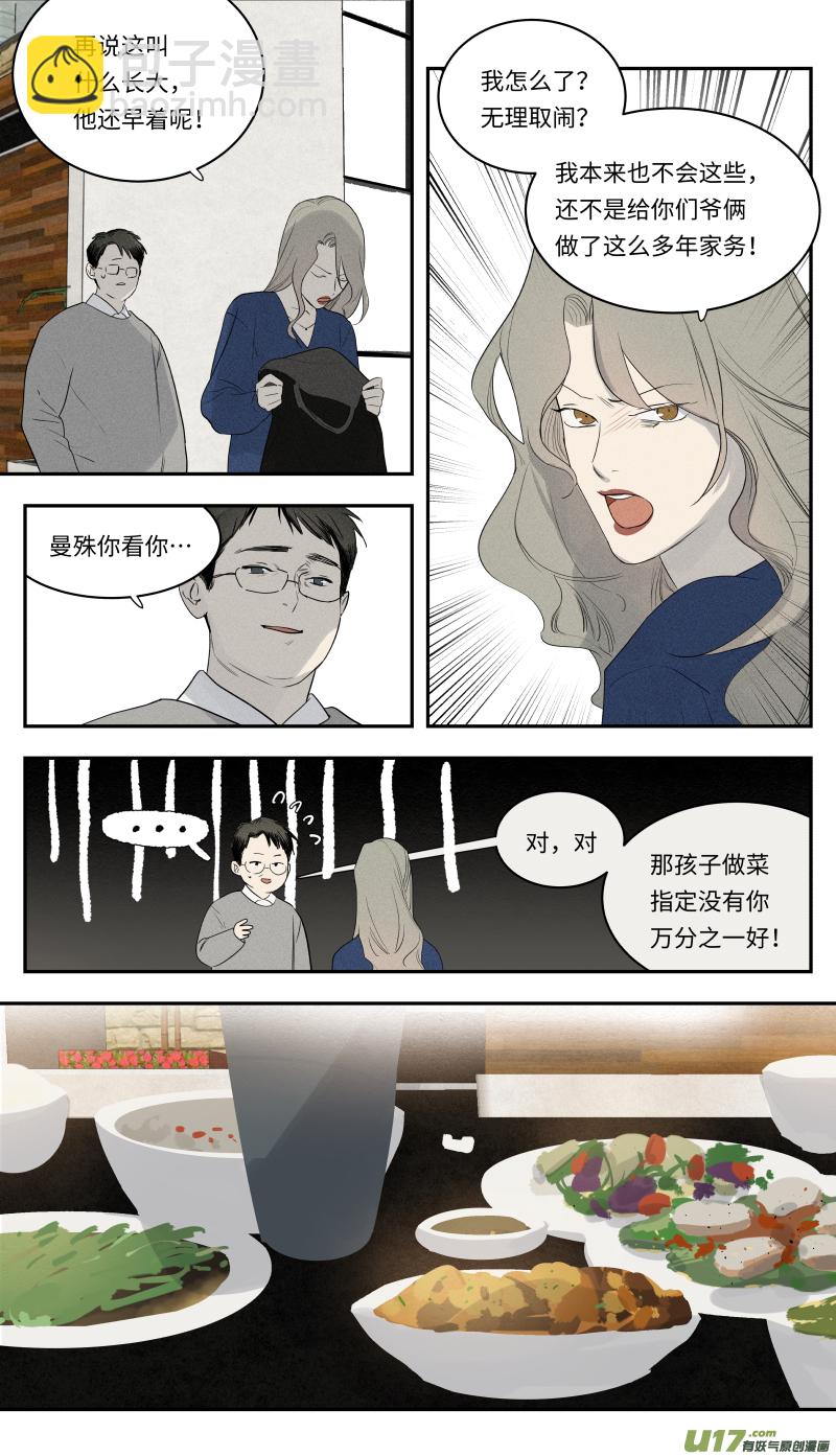 一零五话-第106话