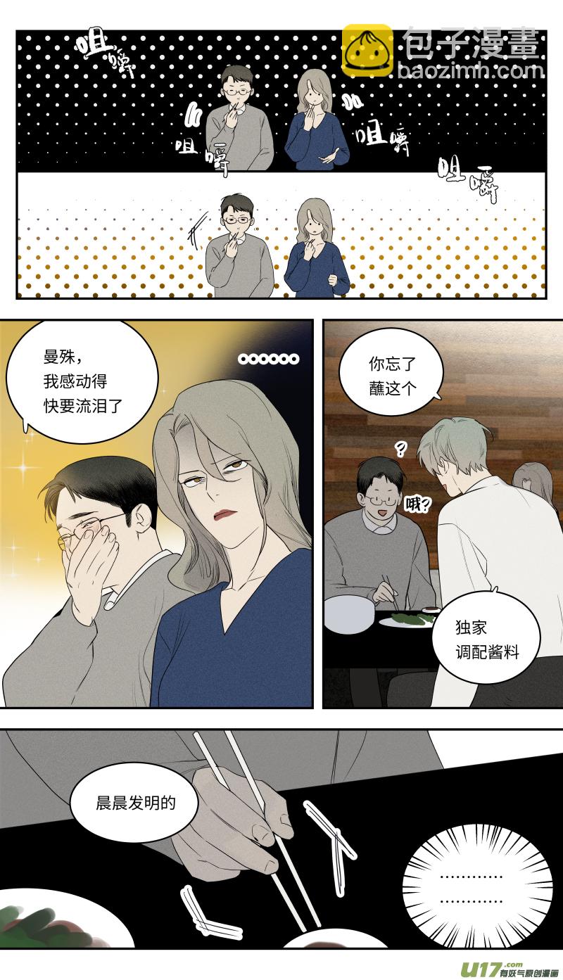 一零五话-第106话