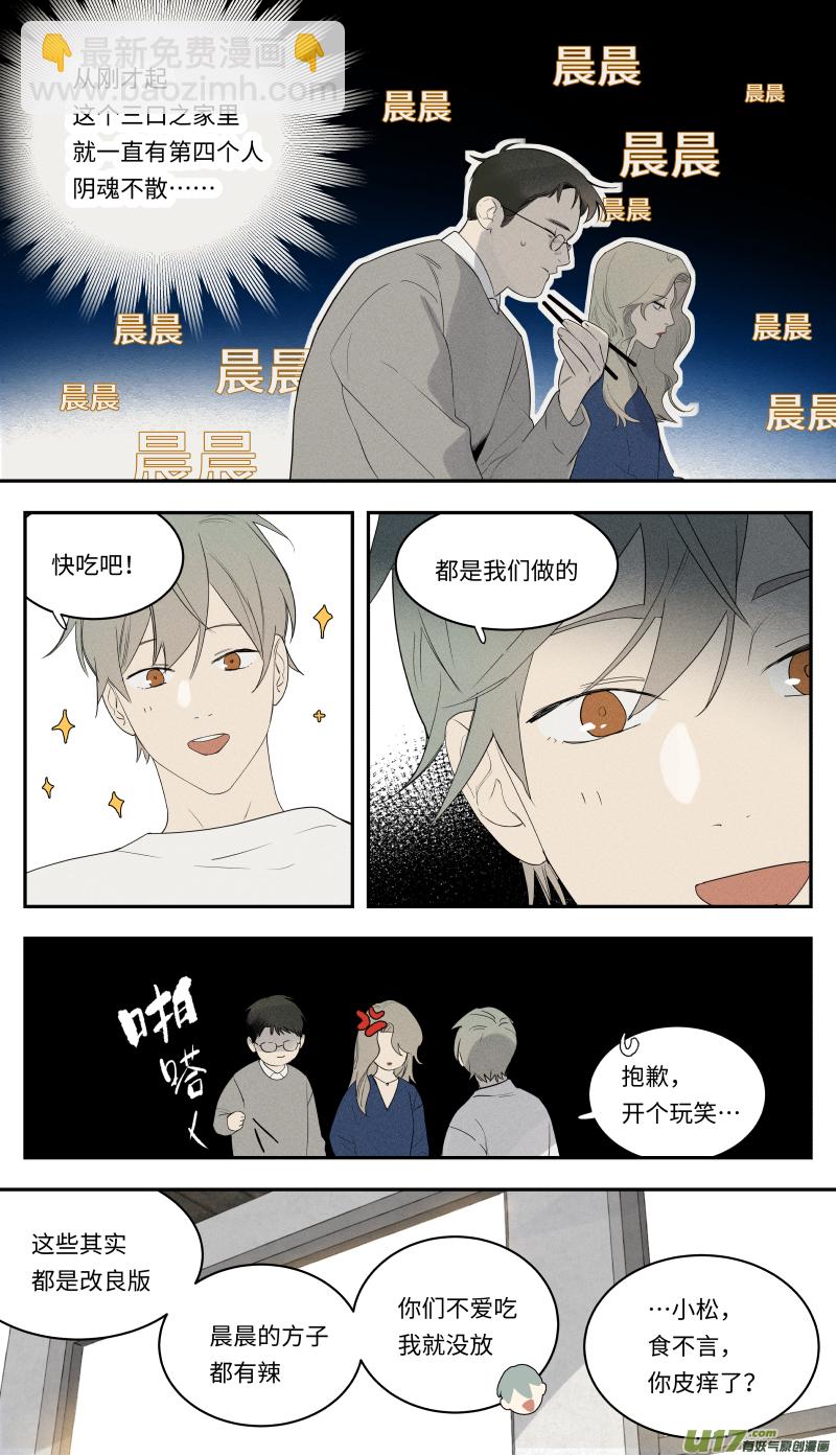 一零五话-第106话
