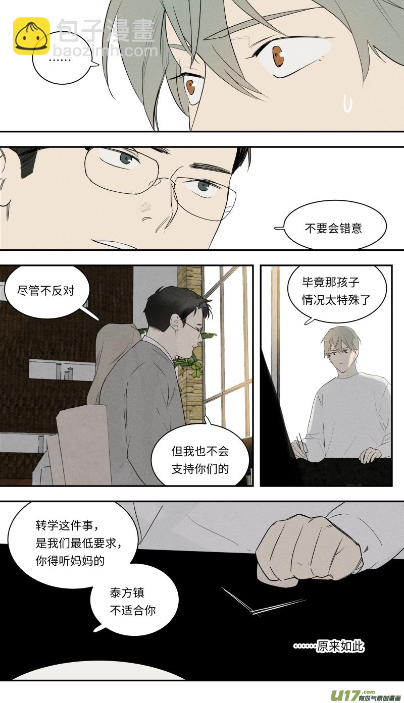 一零五话-第106话