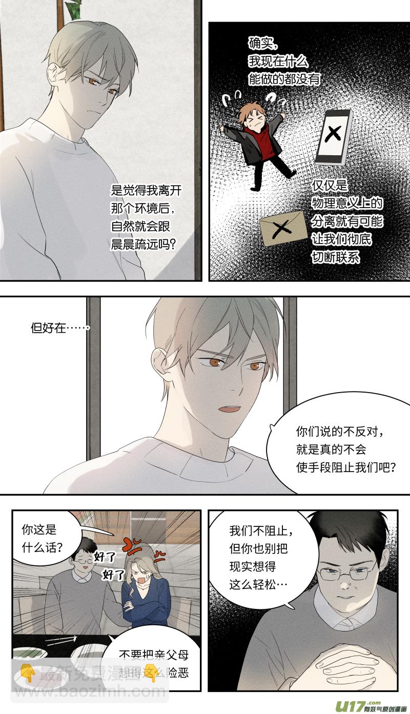 一零五话-第106话