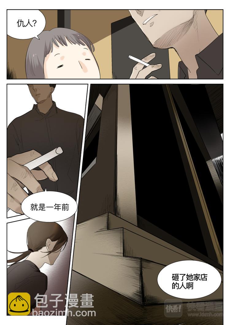 第13话-第14话