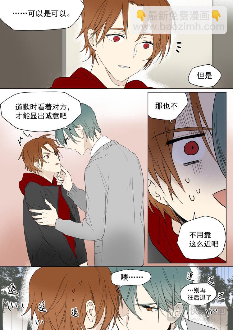 第19话 把腿捋直-第20话