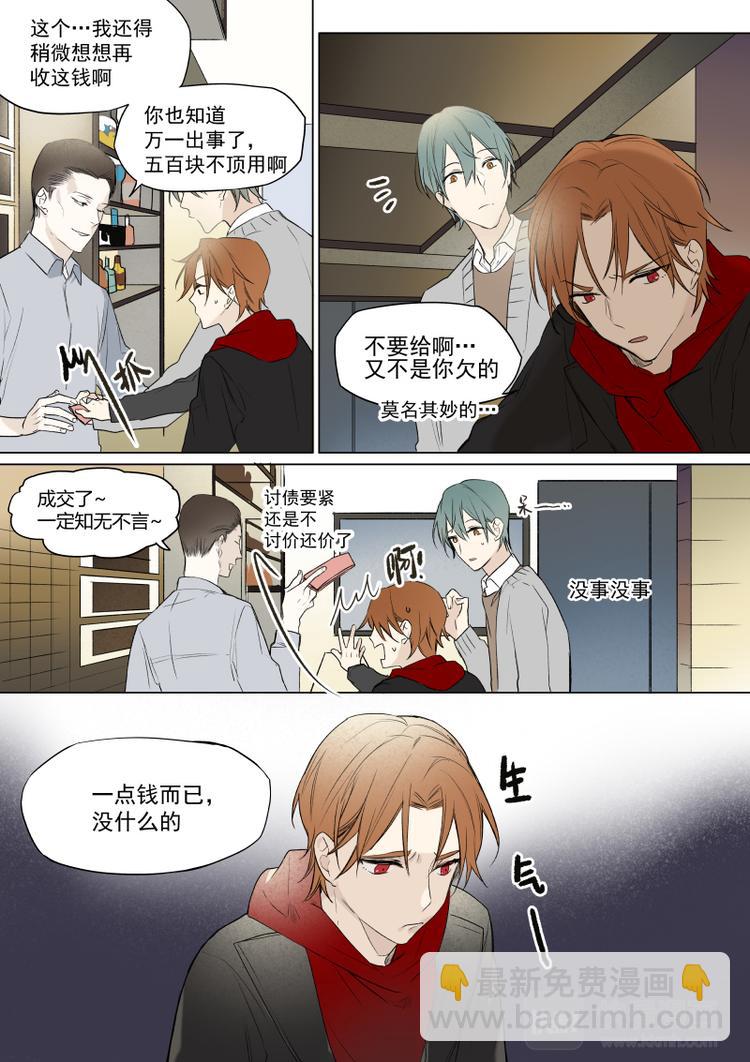 第21话 谁欠你钱-第22话