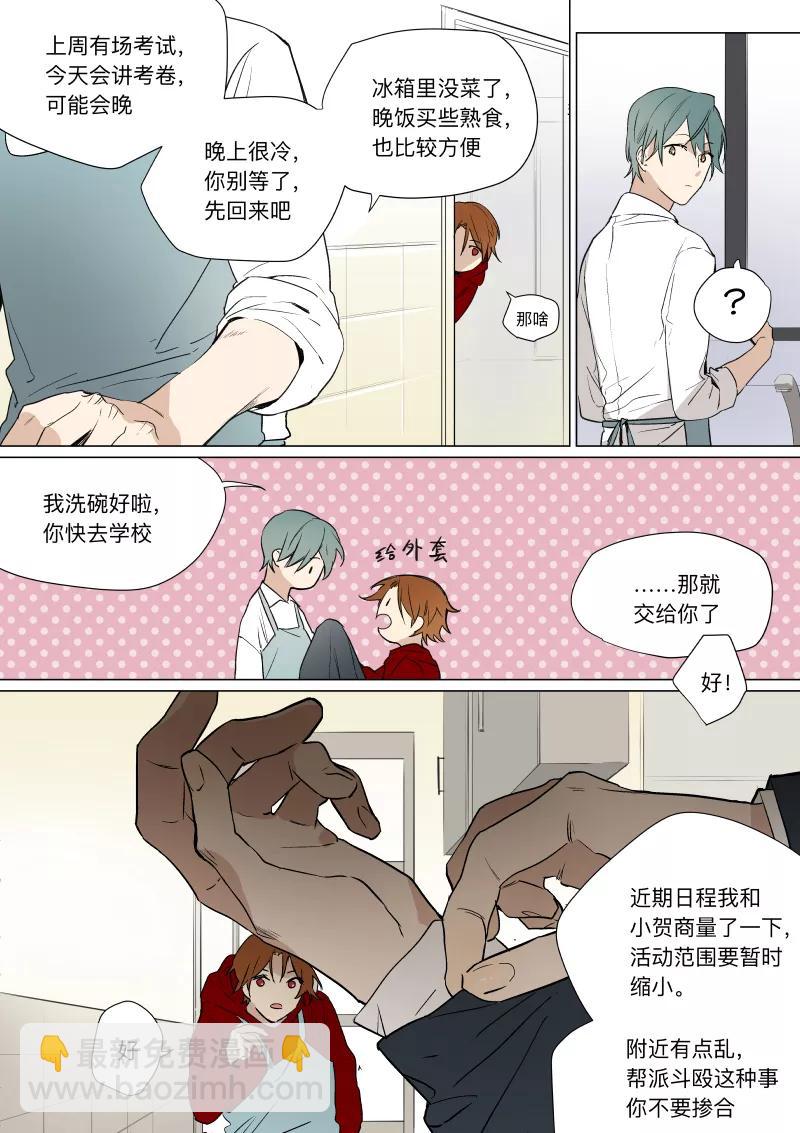 第29话-第30话