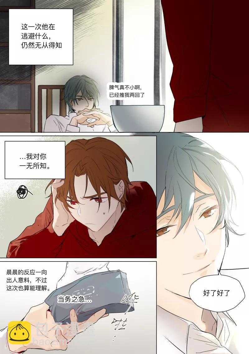第29话-第30话