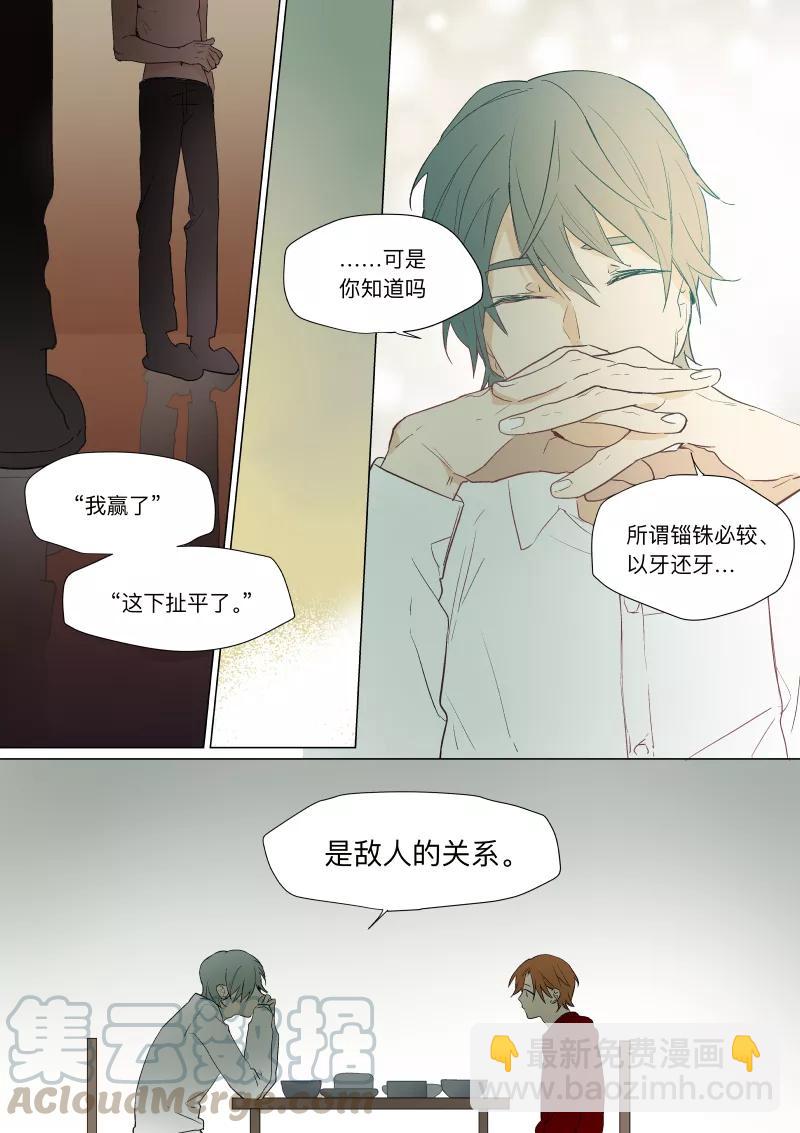 第29话-第30话