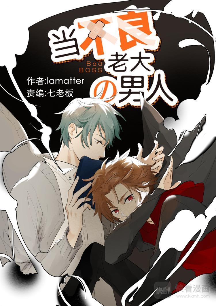 第3话 听说我多了个儿子？-第4话