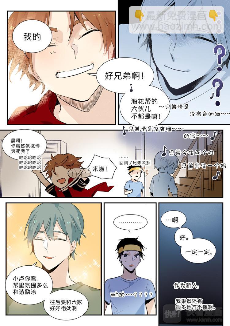 第3话 听说我多了个儿子？-第4话