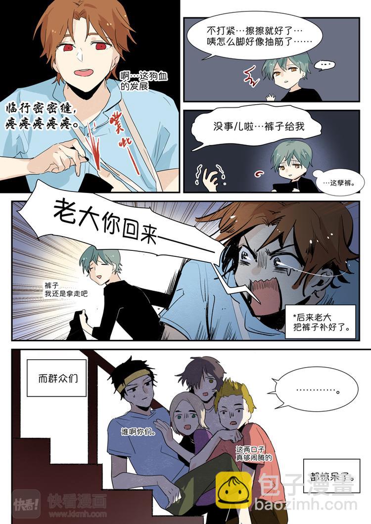 第3话 听说我多了个儿子？-第4话