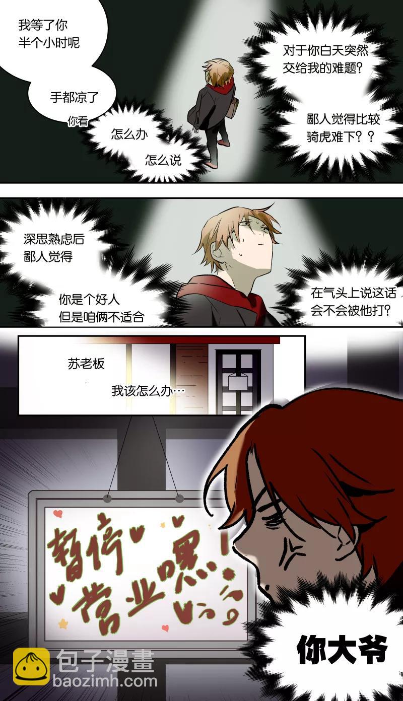 第45话-第34话