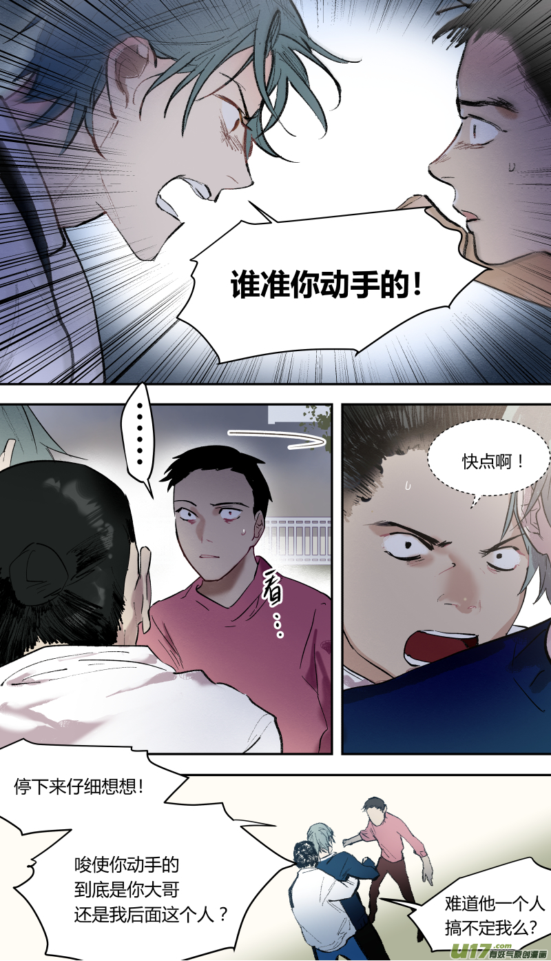 五十三话-第54话