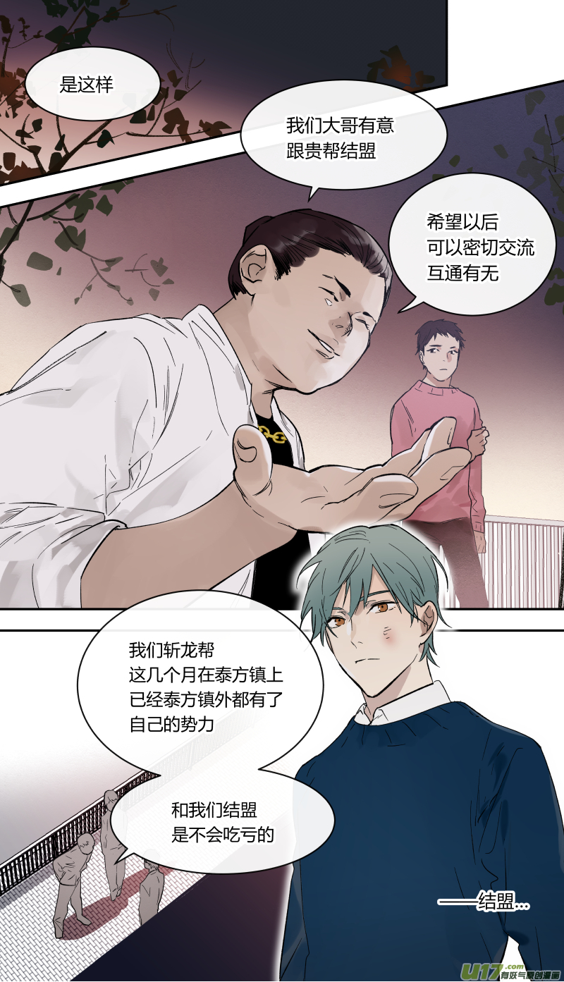 五十五话-第56话