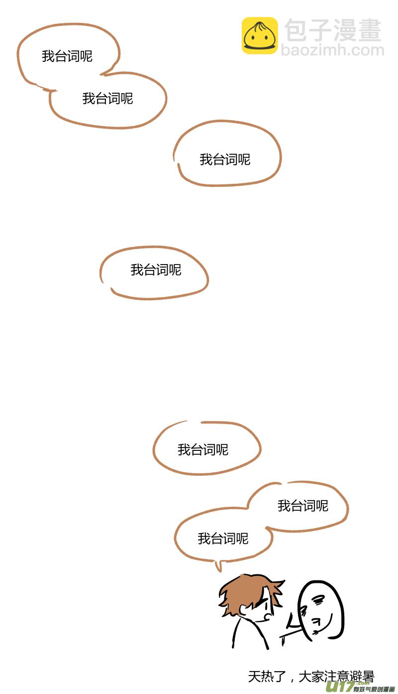 五十五话-第56话