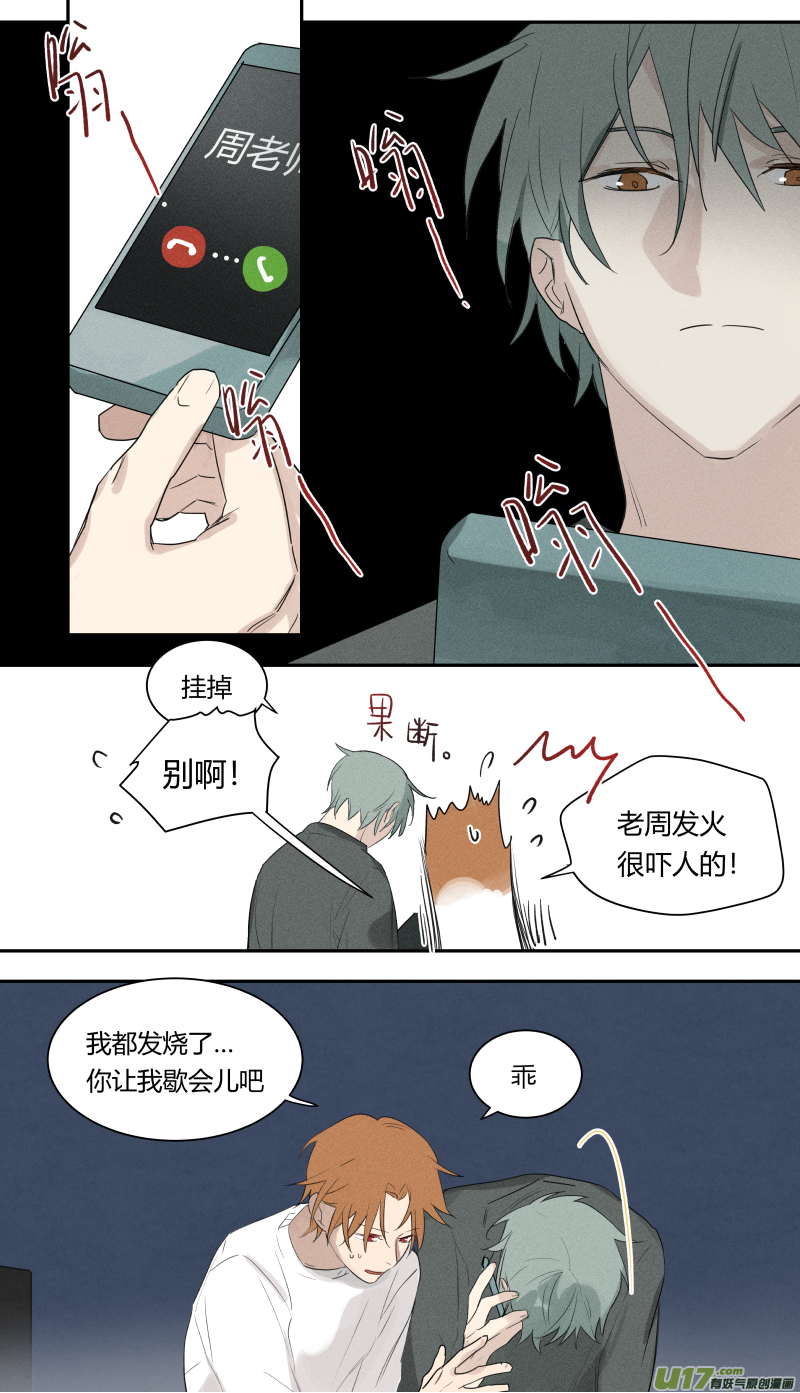 六十五话-第66话