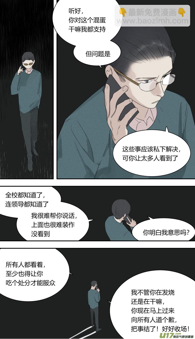 六十五话-第66话