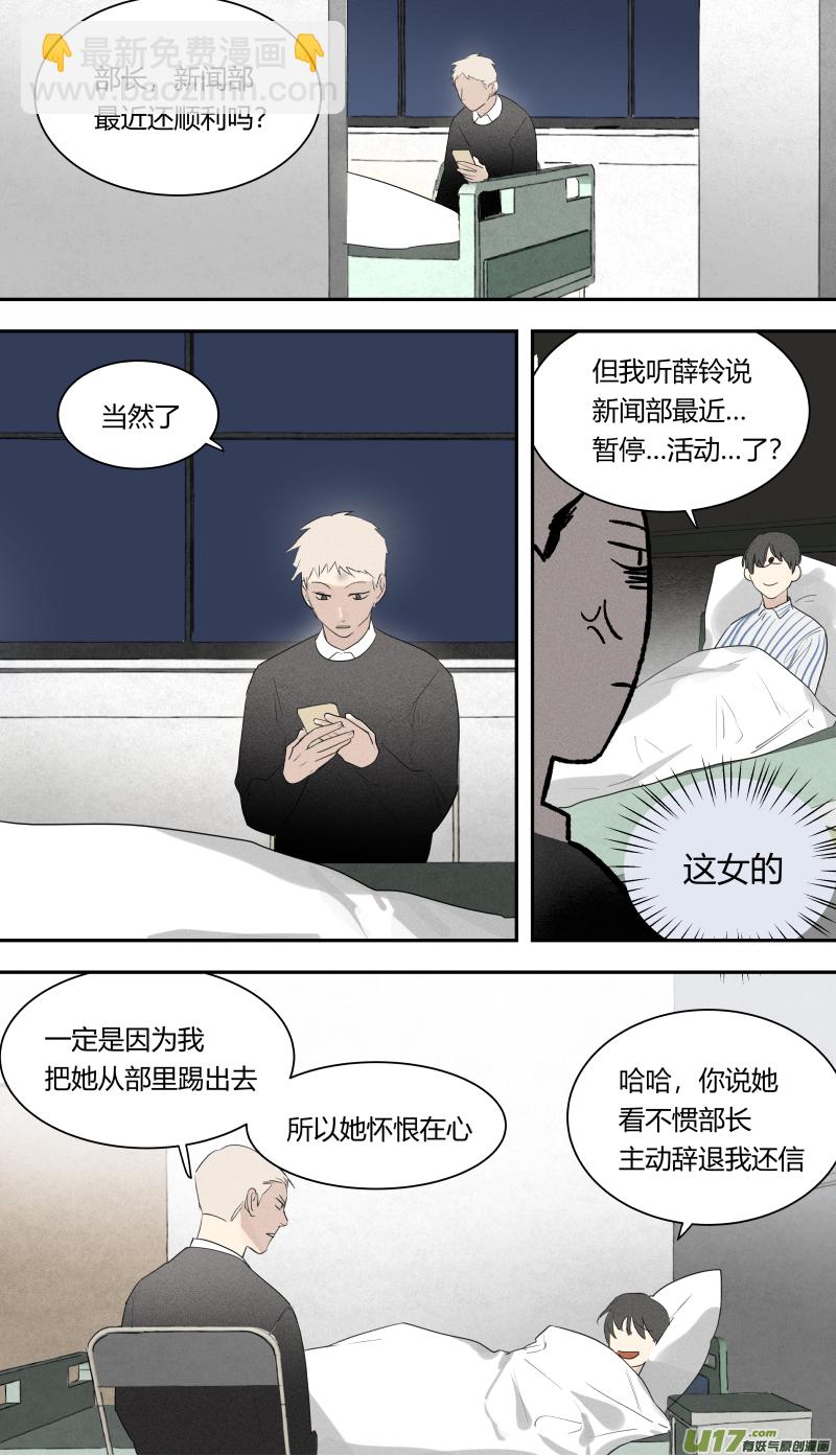 六十五话-第66话