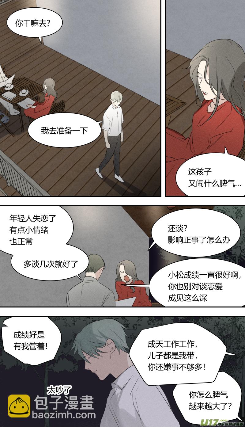 六十七话-第68话