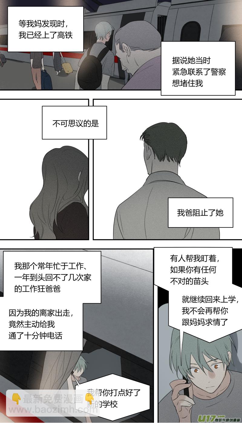 六十七话-第68话
