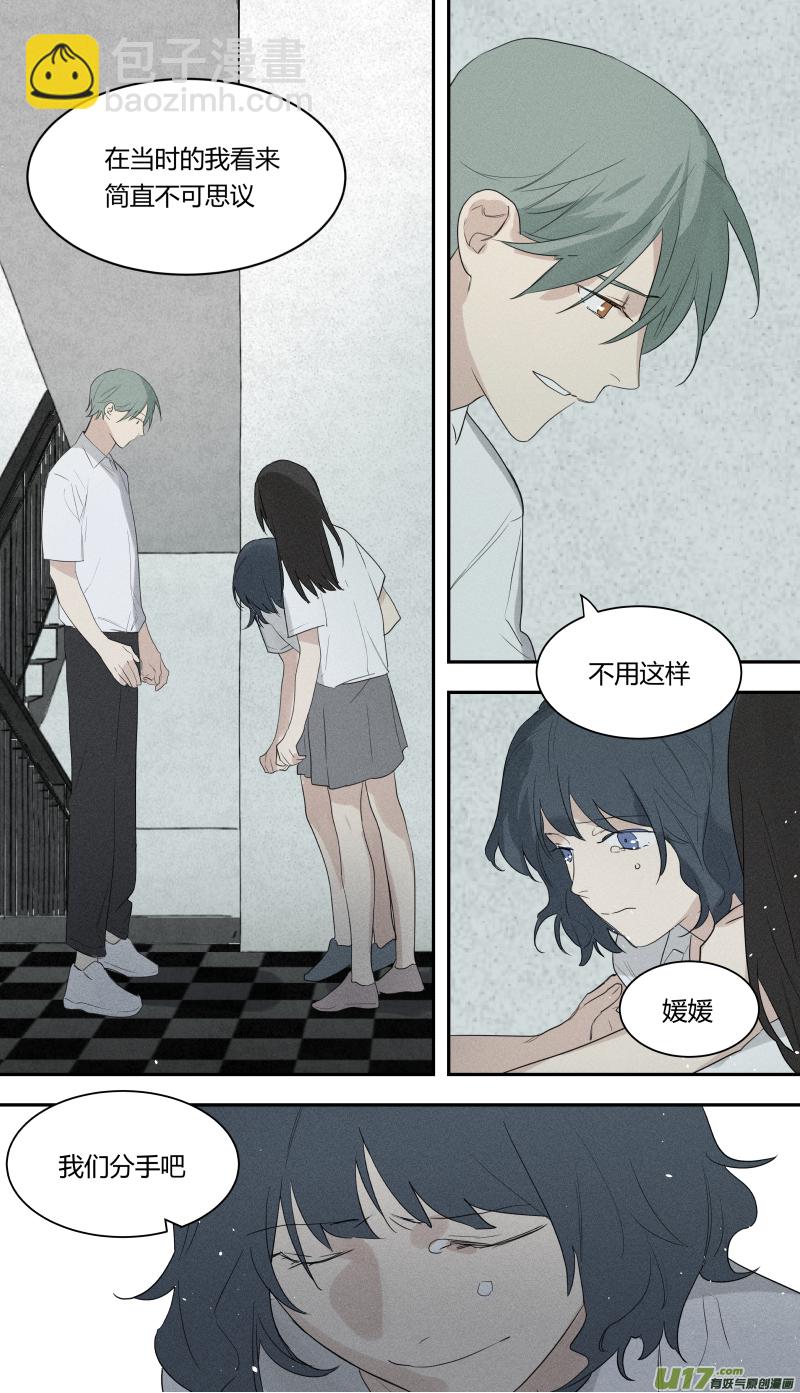 六十七话-第68话