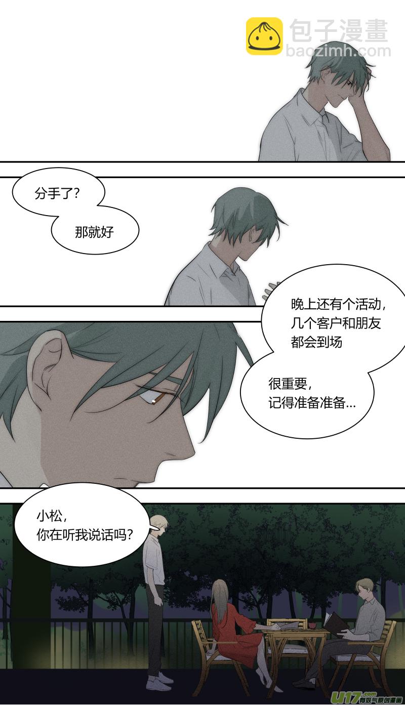 六十七话-第68话