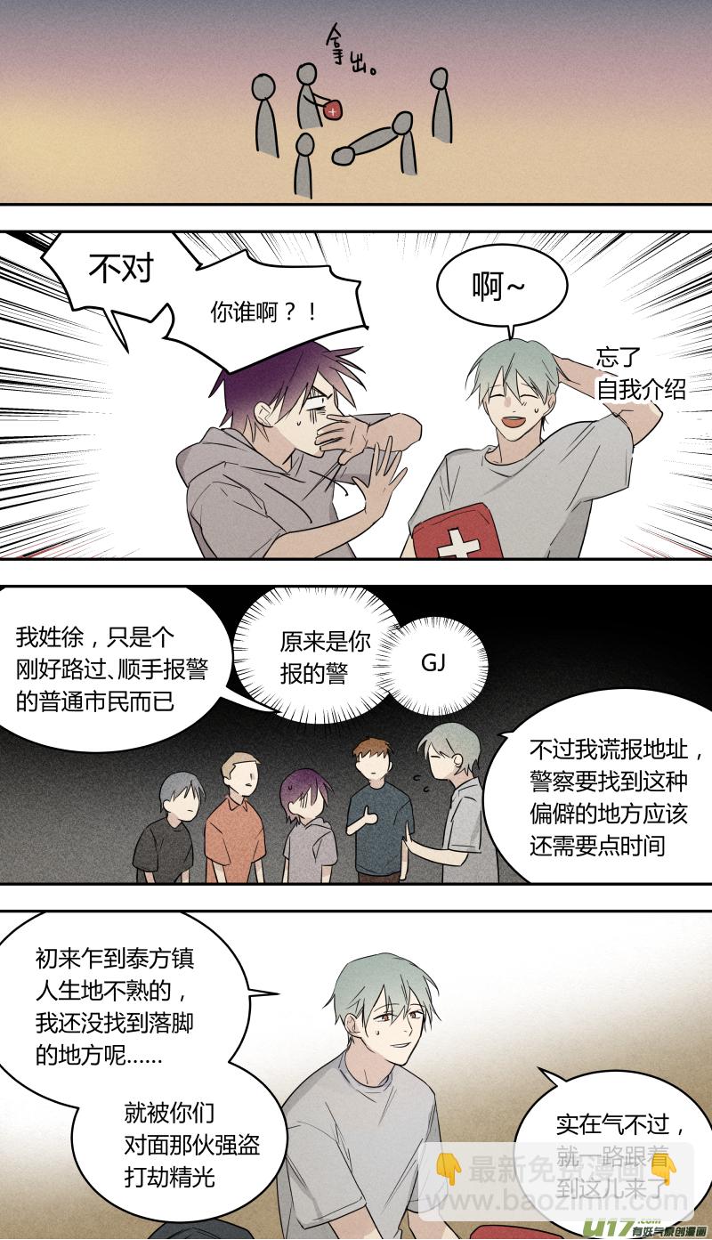 六十九话-第70话