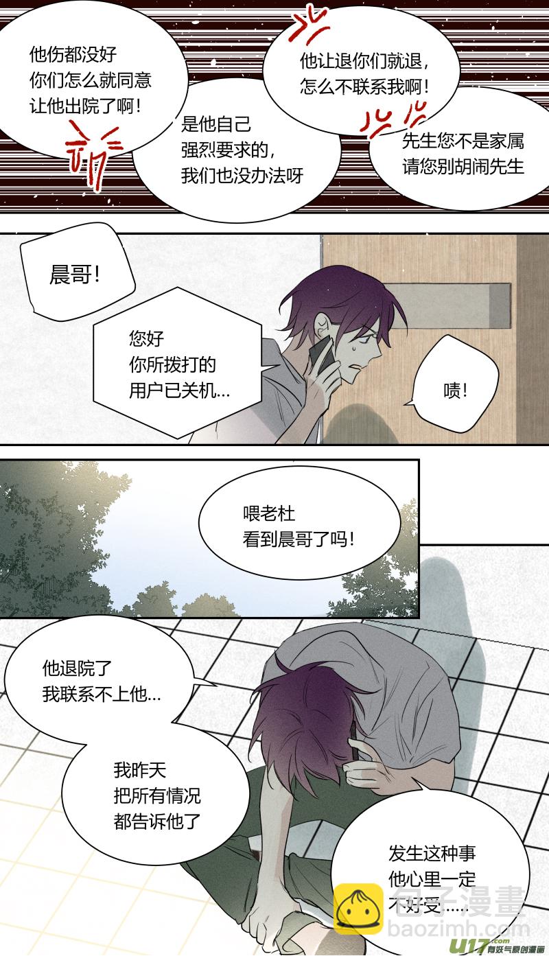 七十一话-第72话