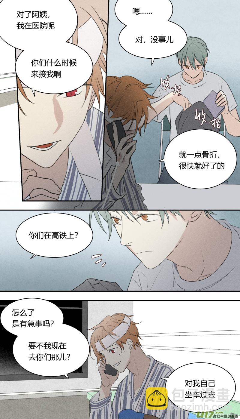 七十一话-第72话