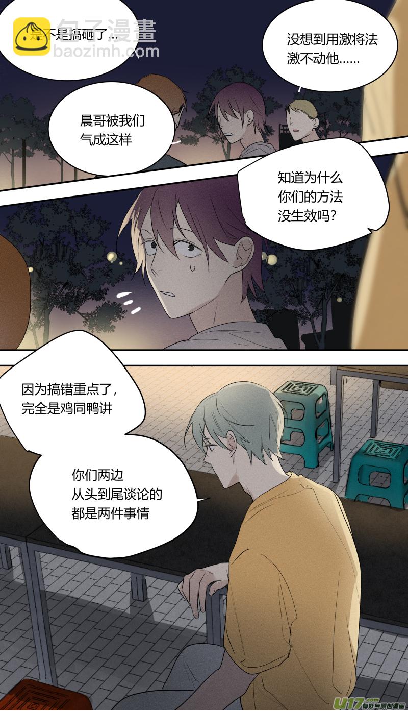 七十三话-第74话