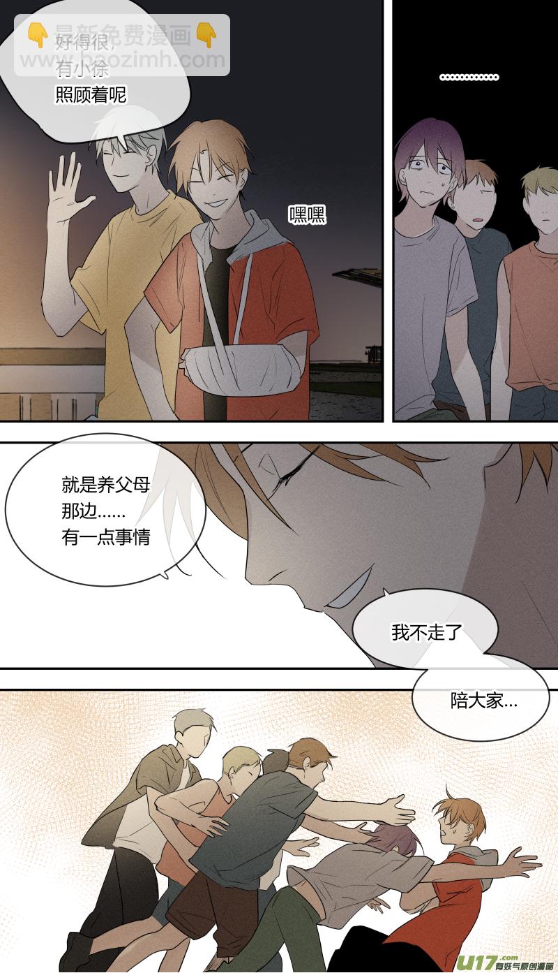 七十三话-第74话