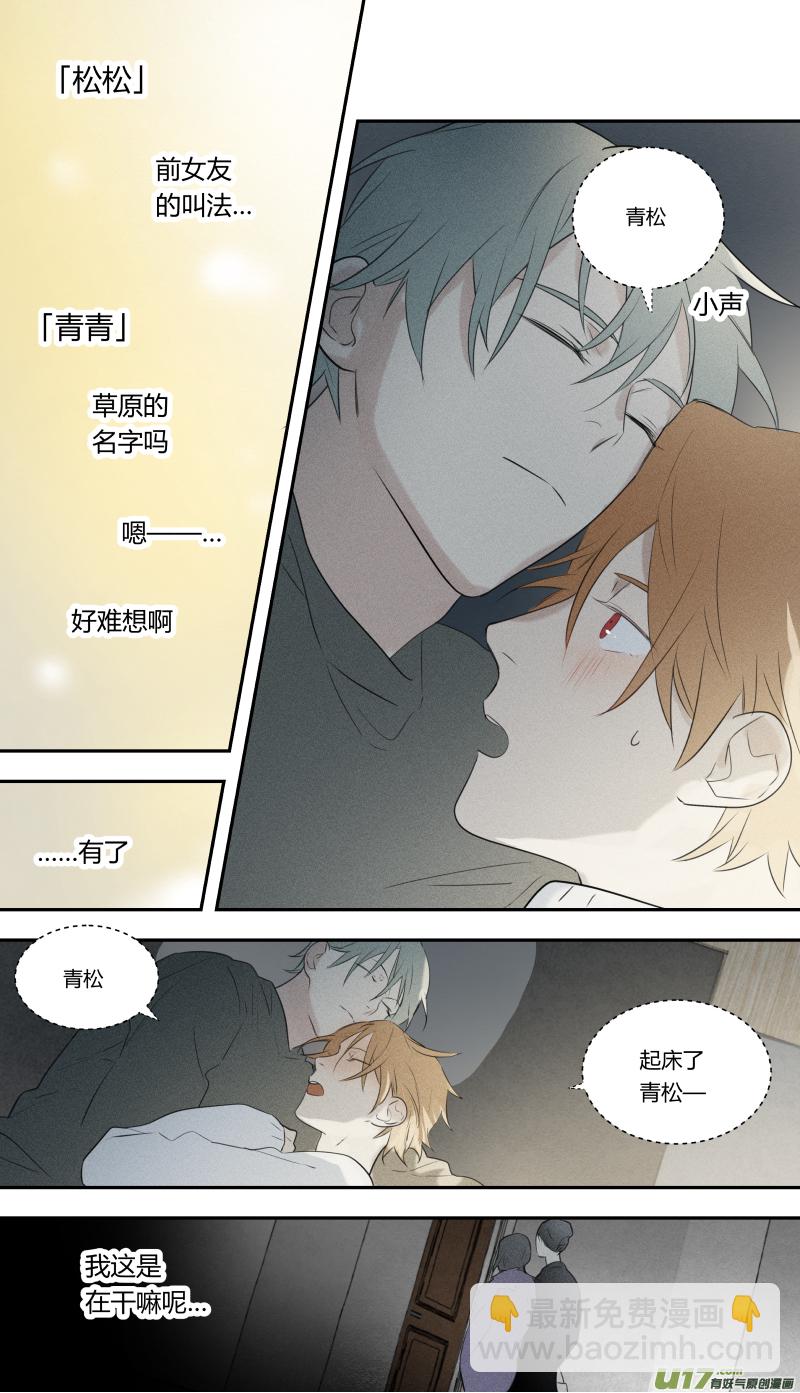 七十五话-第76话