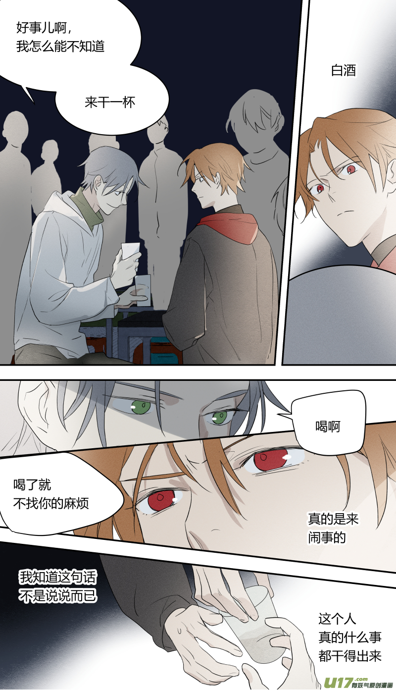 七十七话-第78话