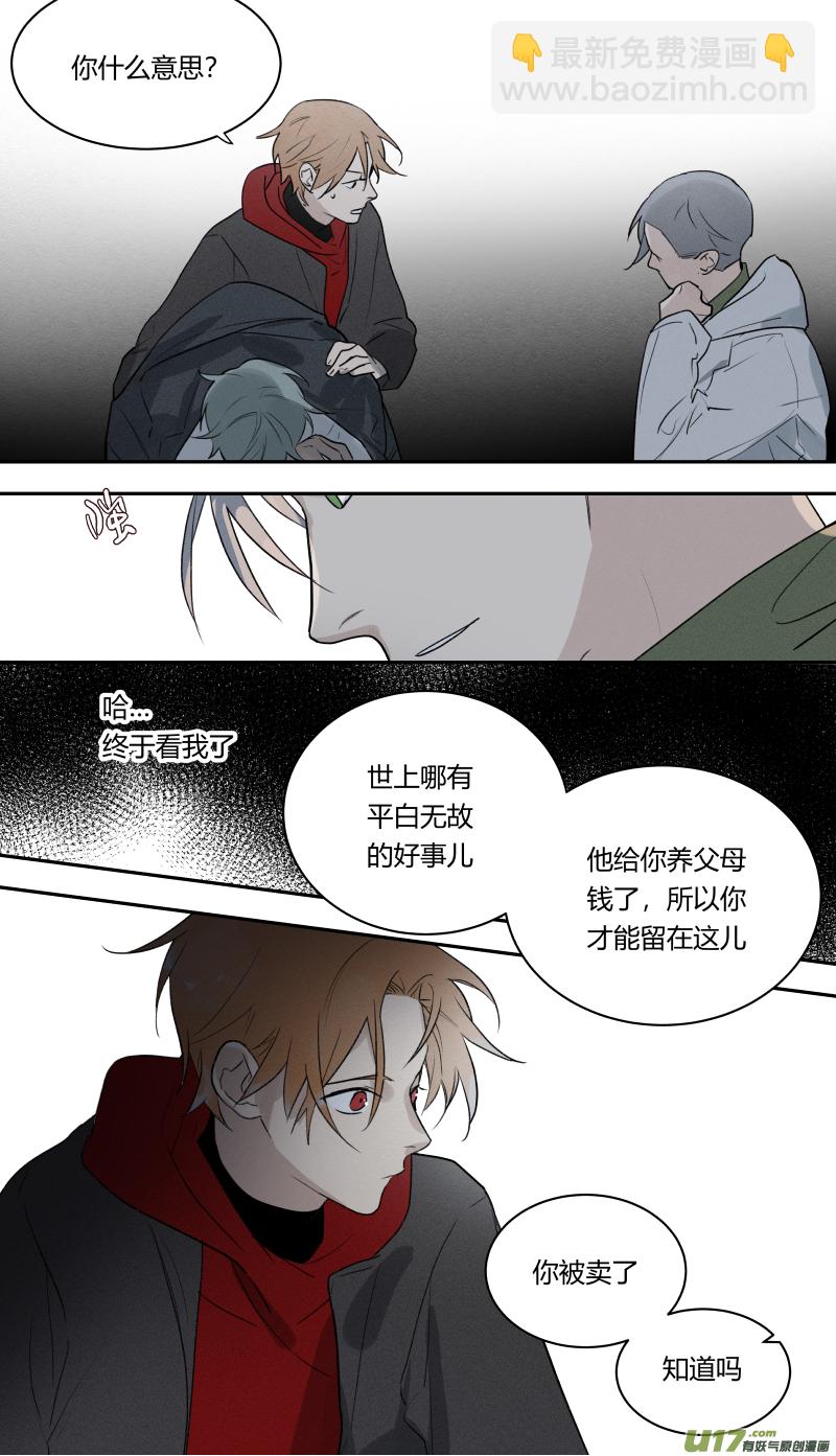 七十九话-第80话