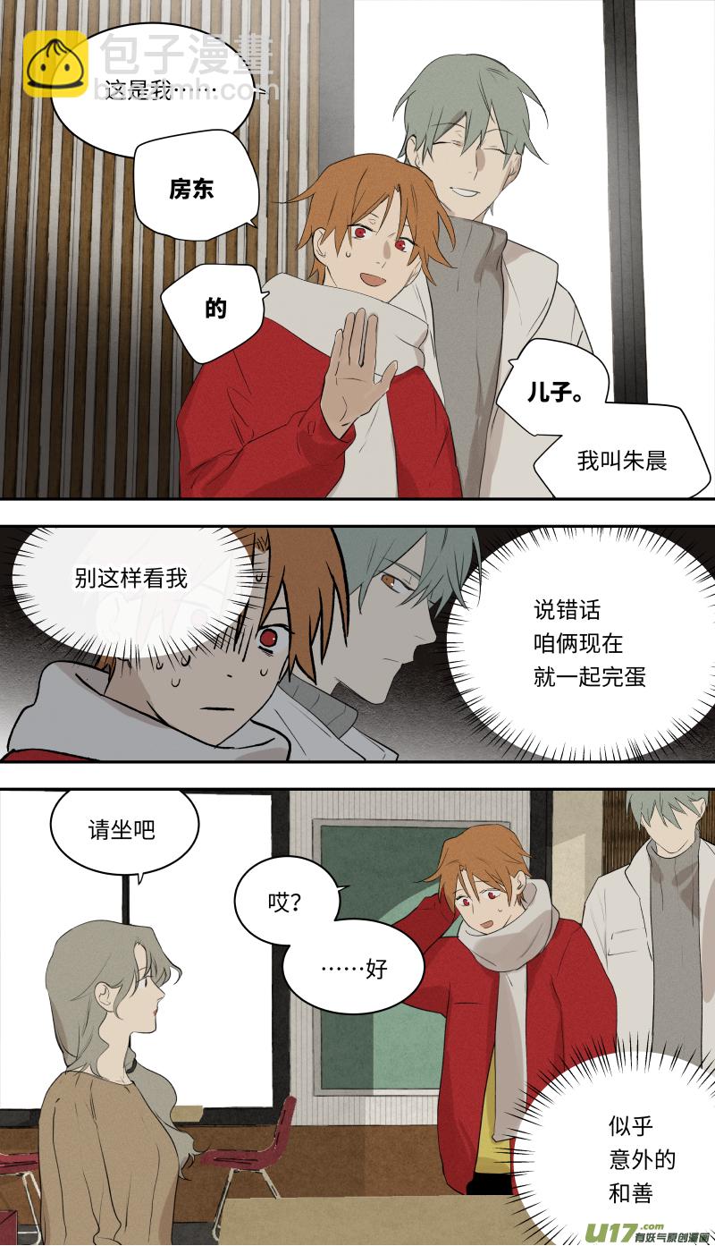 八十三话-第84话