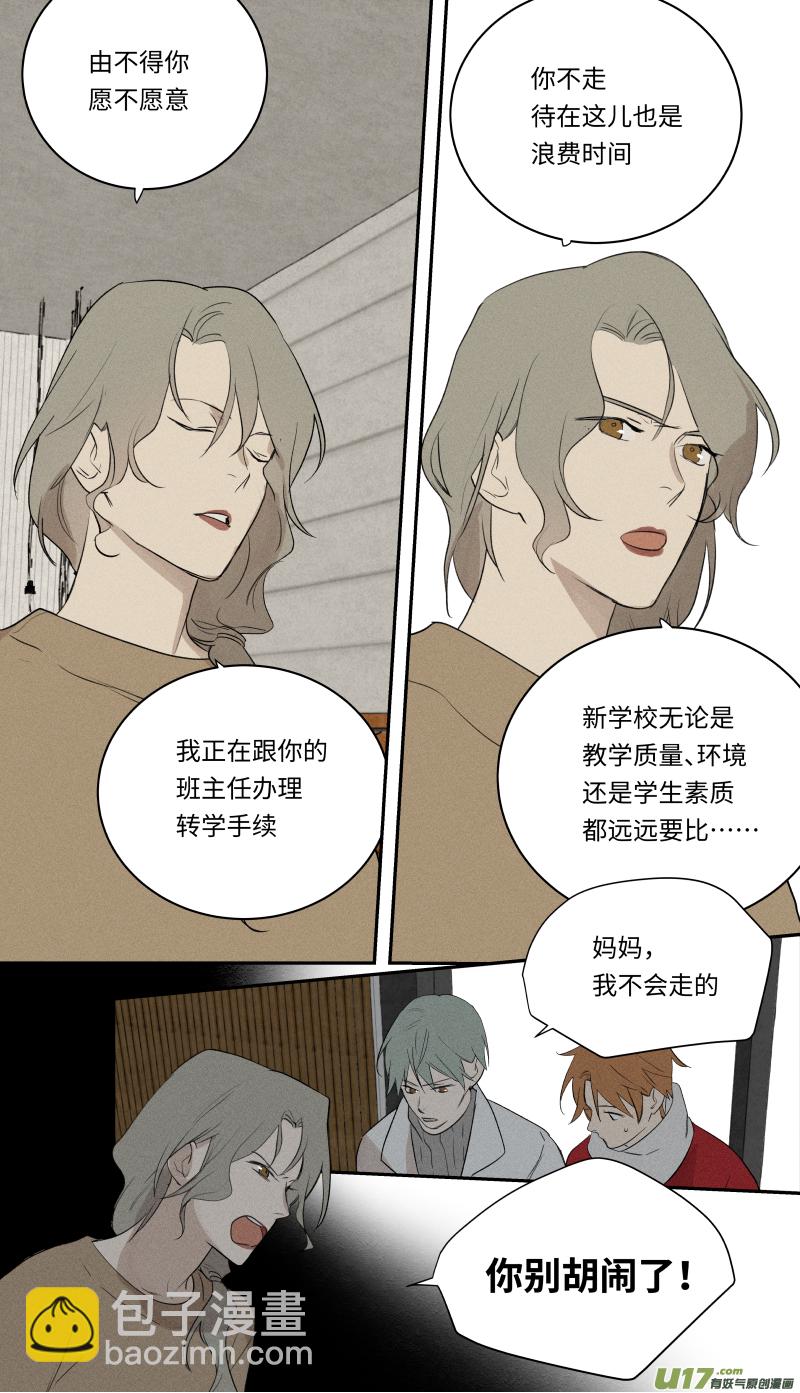 八十三话-第84话