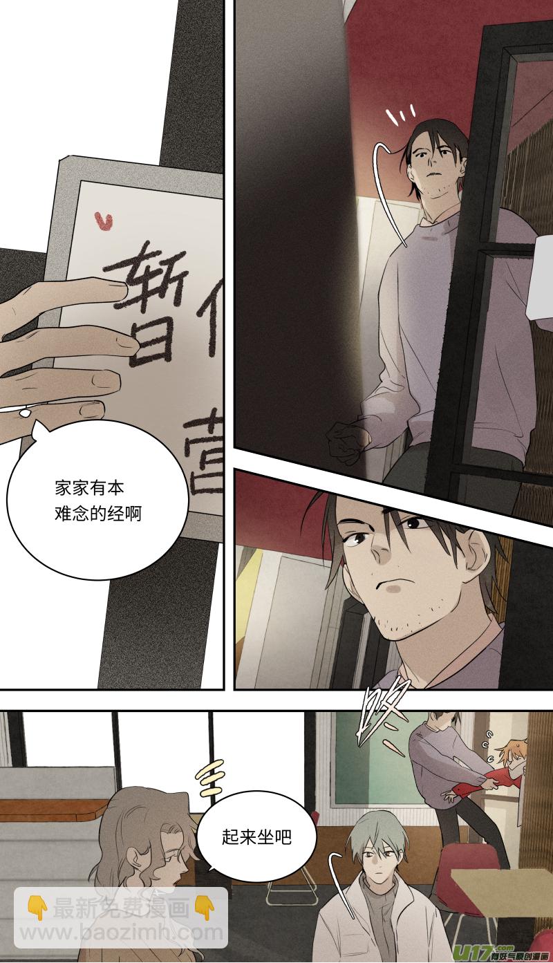 八十三话-第84话