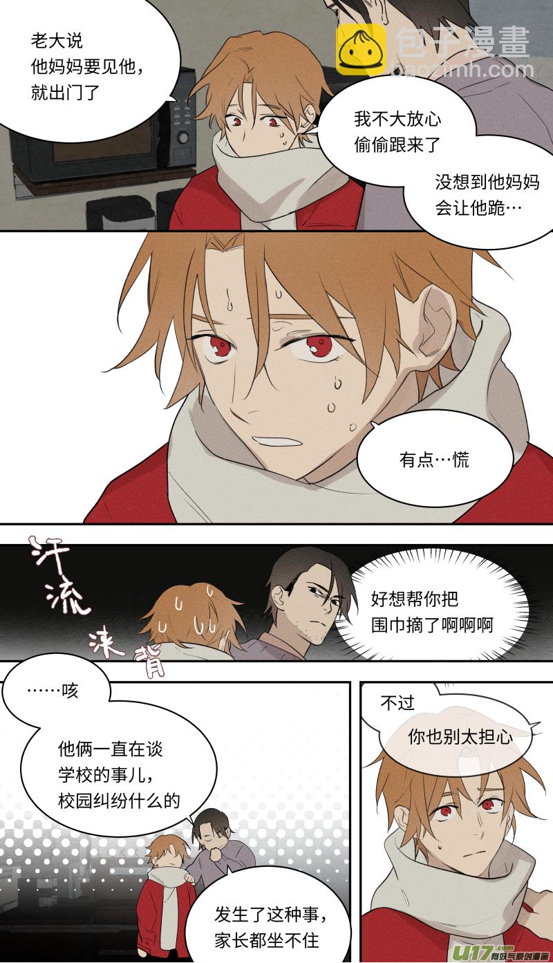 八十三话-第84话