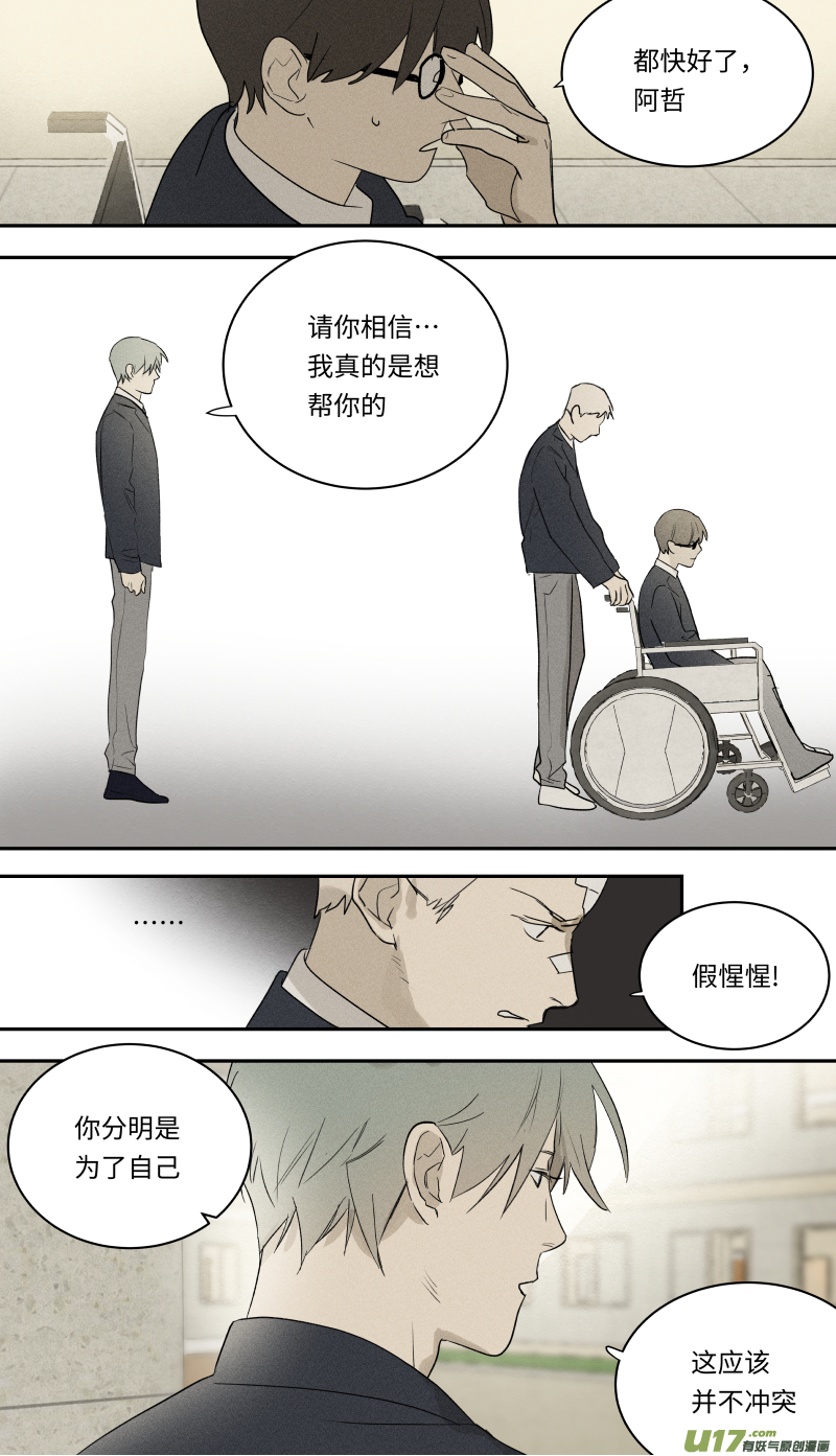 八十五话-第86话