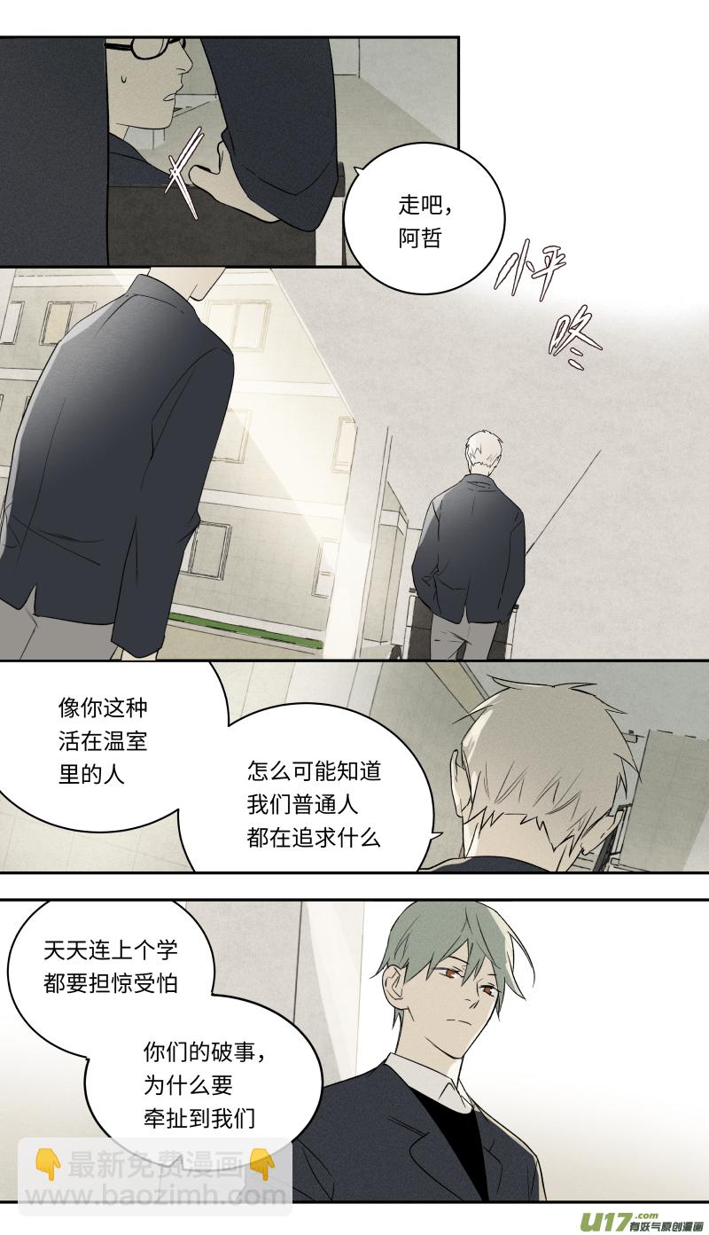 八十五话-第86话