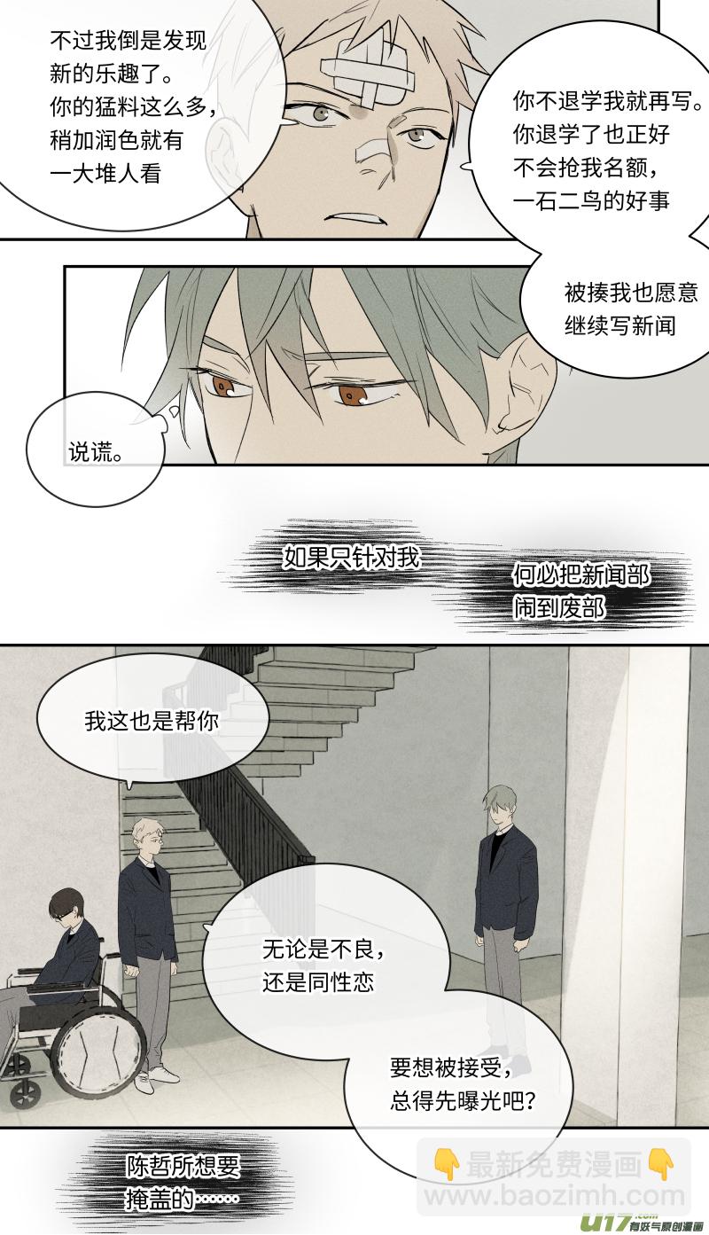 八十五话-第86话