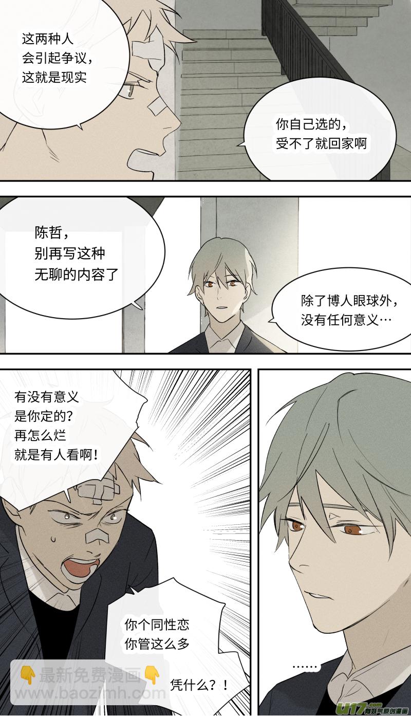 八十五话-第86话