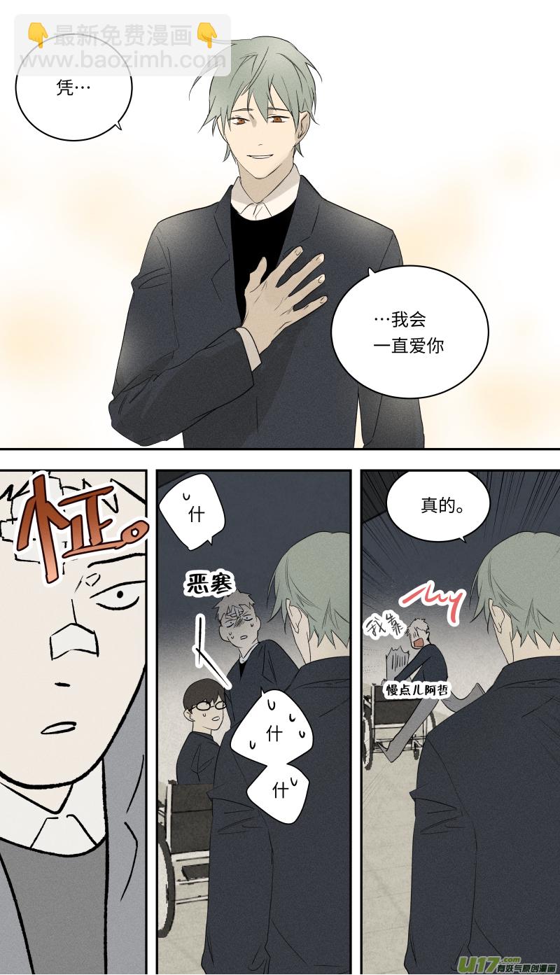 八十五话-第86话