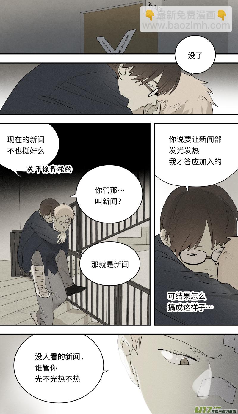 八十五话-第86话