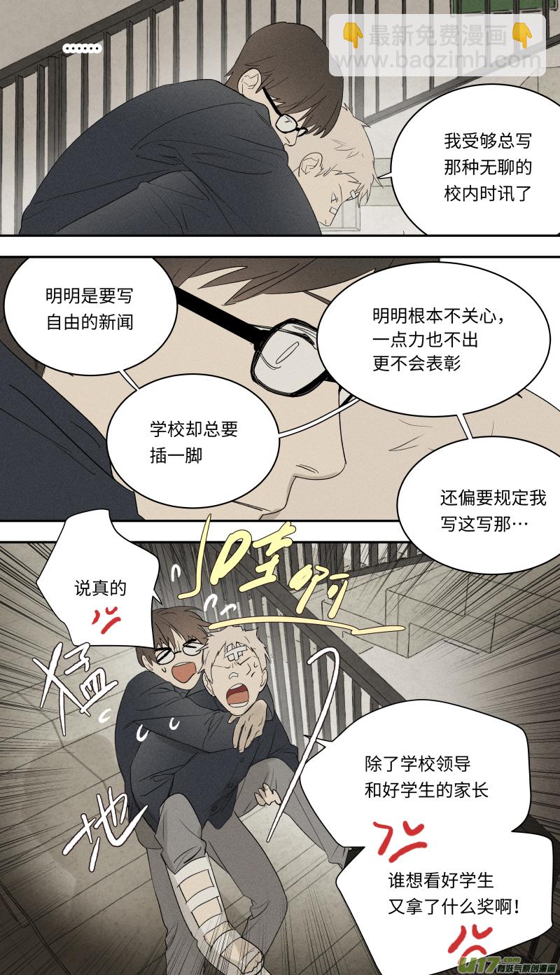 八十五话-第86话