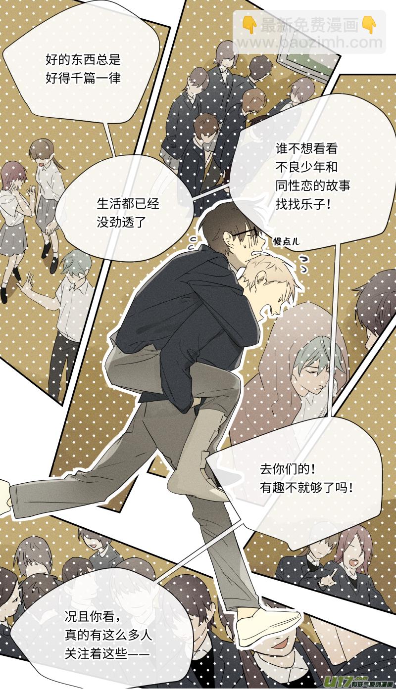 八十五话-第86话