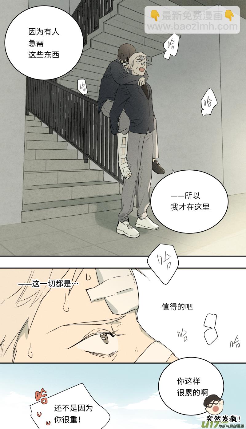 八十五话-第86话